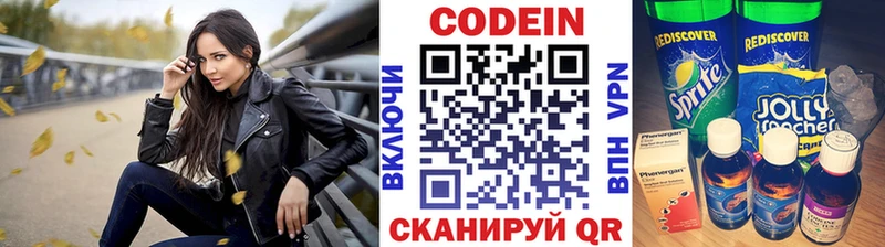 Кодеин напиток Lean (лин)  Талдом 