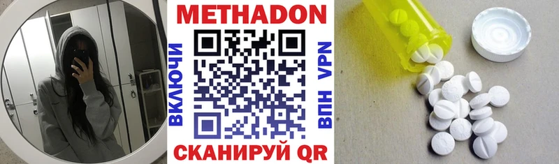 МЕТАДОН мёд  Талдом 